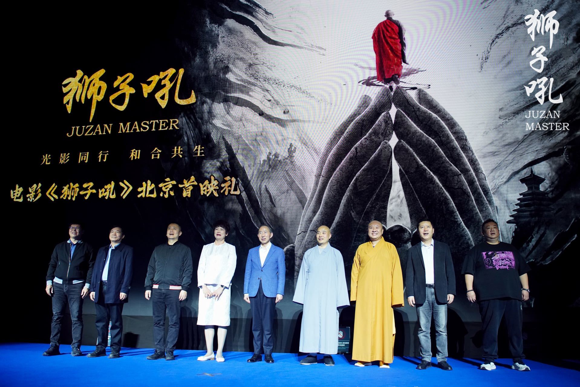 电影《狮子吼》北京首映礼盛大举办 爱国主义题材焕发新生