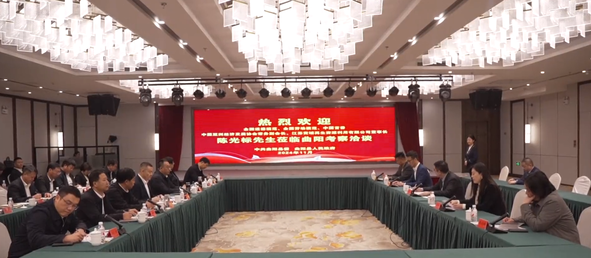 中国亚洲经济发展协会常务副会长、江苏黄埔再生资源利用有限公司董事长陈光标一行到曲阳县考察洽谈