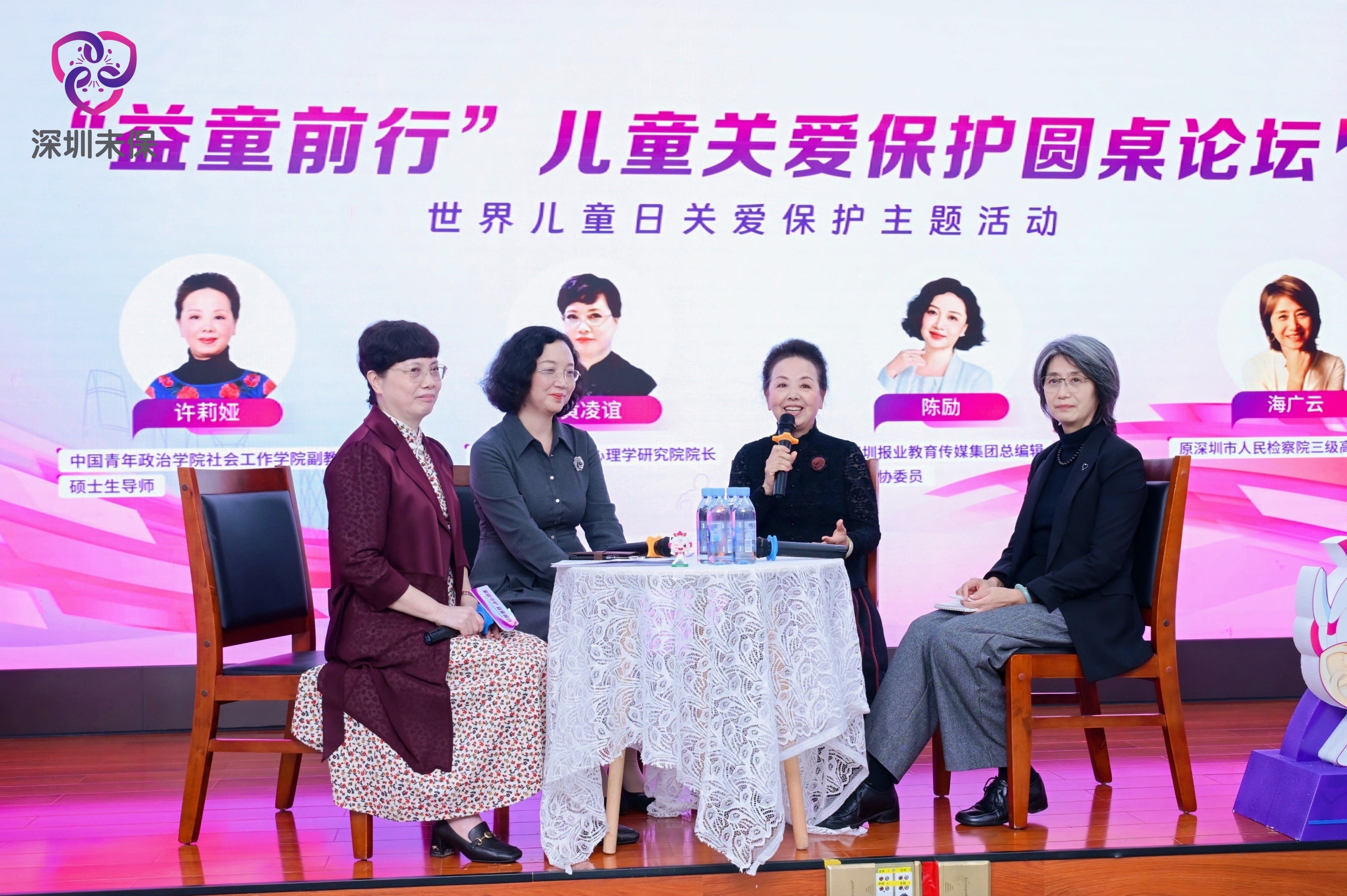 深圳举办世界儿童日主题活动 聚焦困境与流动儿童关爱保护