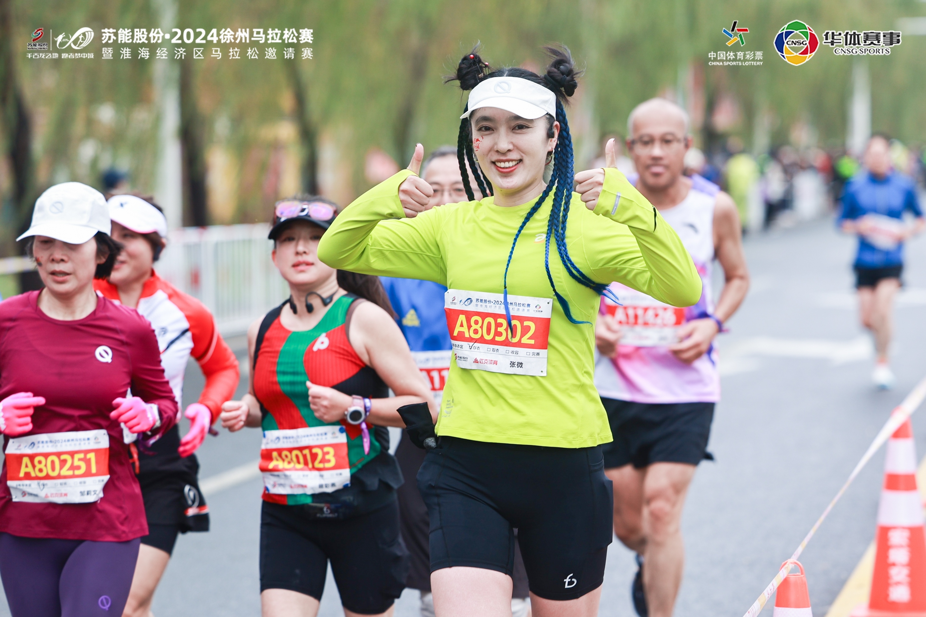 2.8万人竞奔山水间,2024徐马鸣枪开赛!