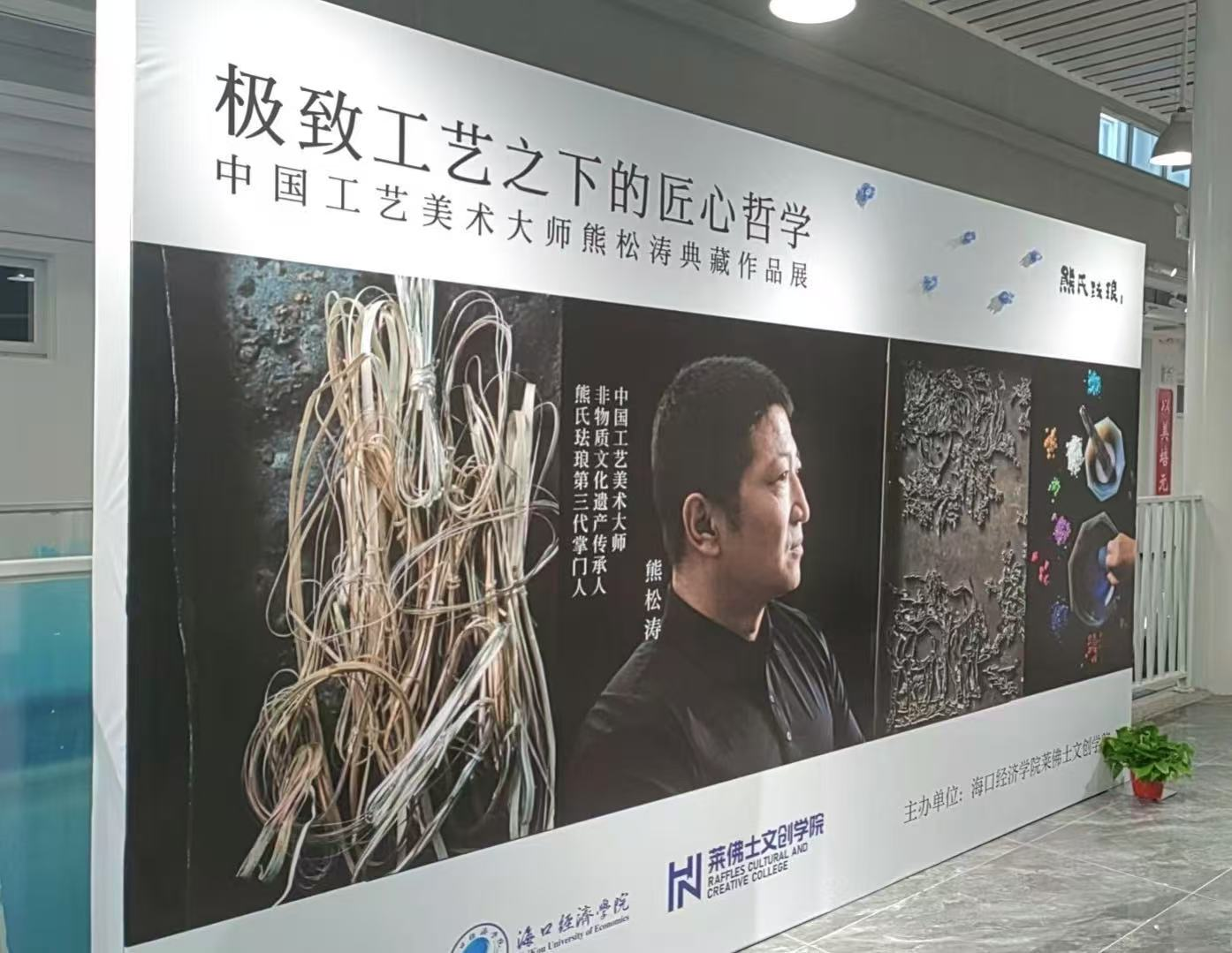 熊松涛掐丝珐琅精品展进校园 非遗传承人寄语文创学子