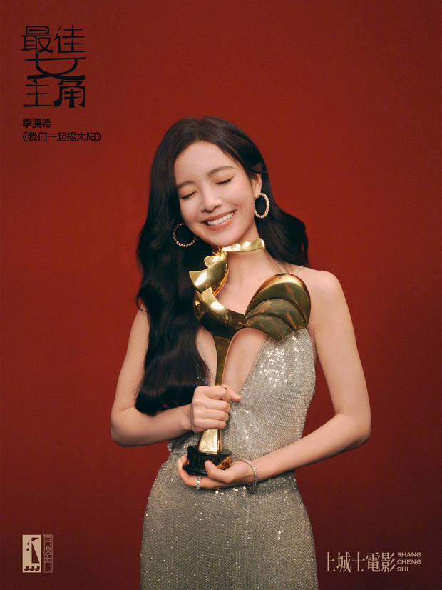 李庚希手捧奖杯，笑容甜美，脸上写满了开心。