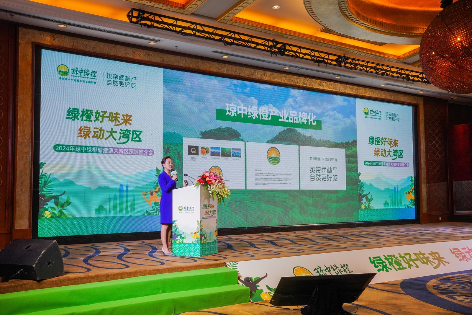 推介官正在进行琼中绿橙品牌推介(主办方供图)