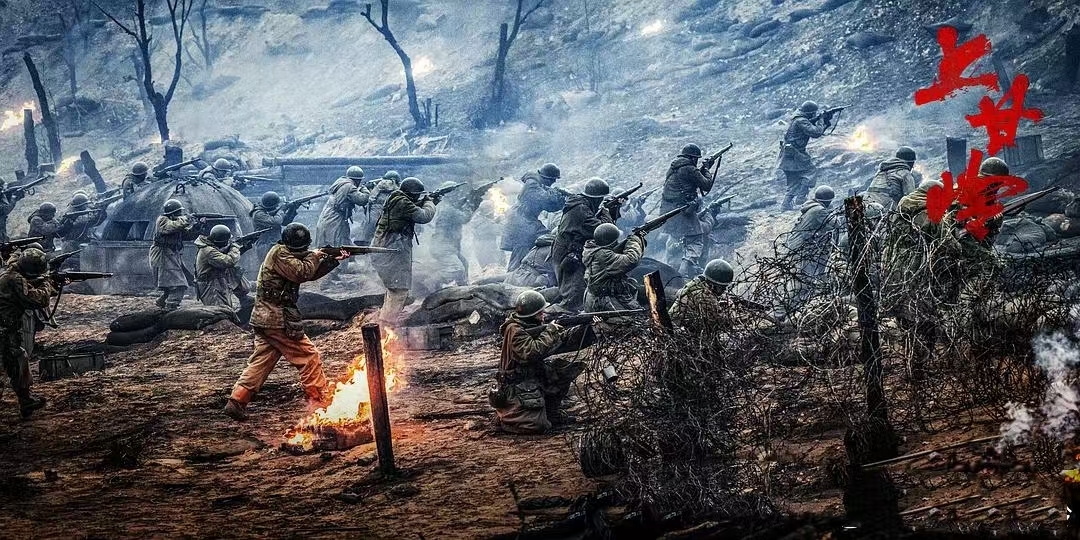 《上甘岭》剧照