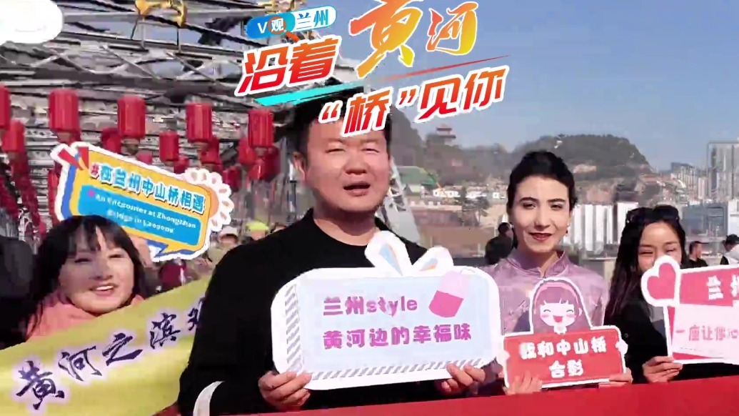 媒体及海内外网络达人携手探索桥城兰州国际传播新路径