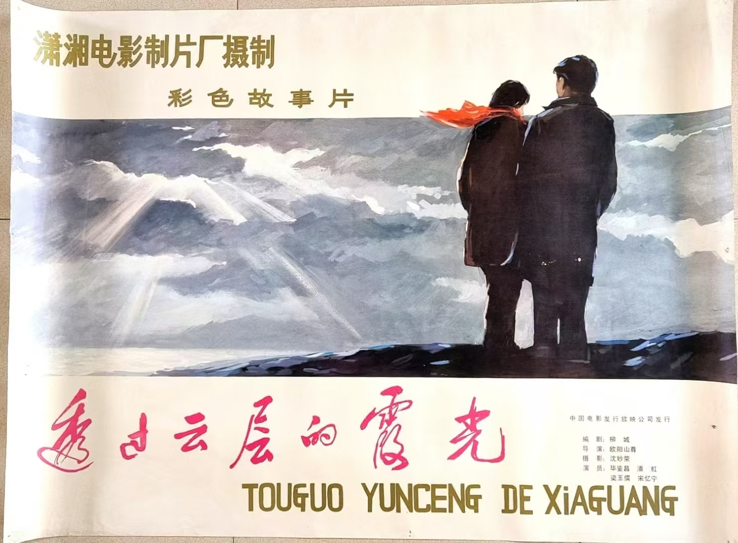 85岁电影艺术家毕鉴昌去世｜曾来哈拍过《黑三角》，称哈尔滨是他的福地