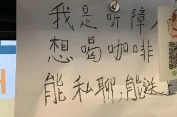 藏在桐庐小区里的这家“无声”咖啡屋 值得你去喝一杯