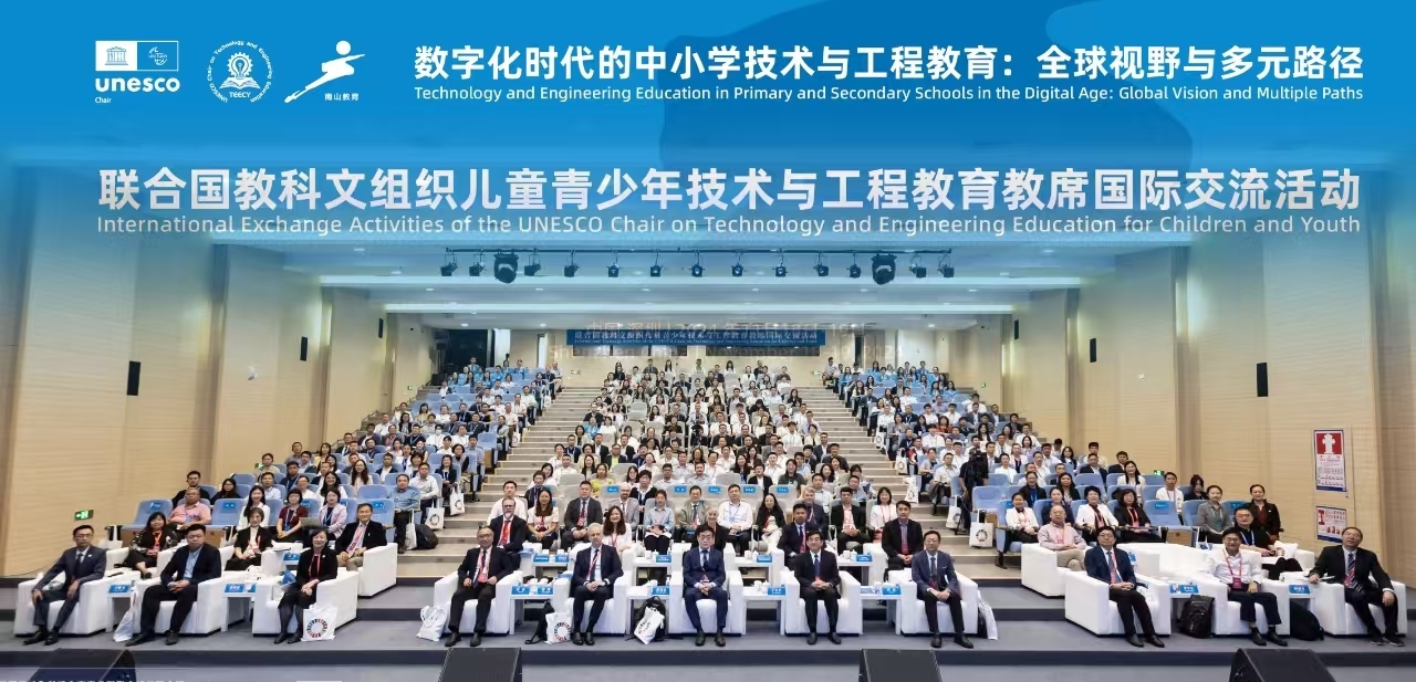 推进中小学技术与工程教育，深圳南山面向世界发出“五大倡议”