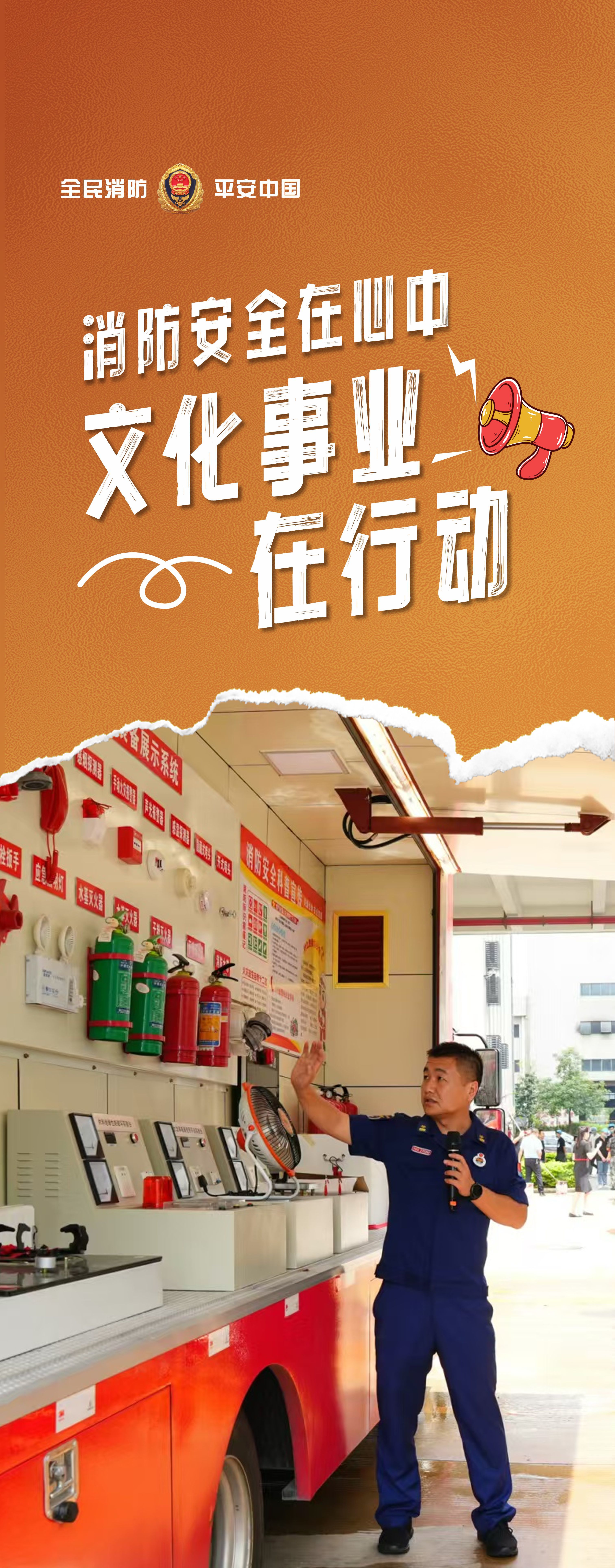 凤凰海报丨落实责任，消除火患