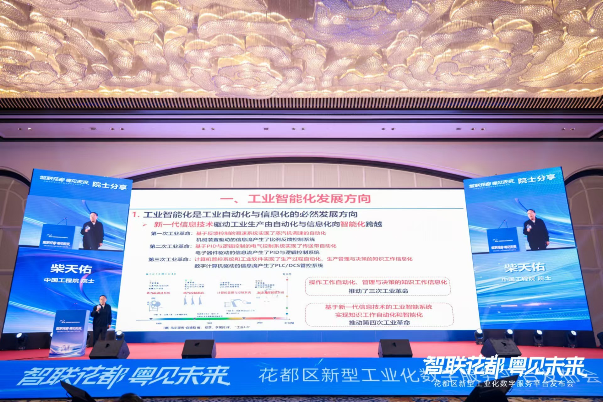 花都发布新型工业化数字服务平台,携手华为等共促产业数字化转型