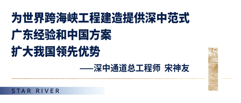 院士领衔，于星河湾畅谈全球尖端工程技术，畅议中国新质竞争力