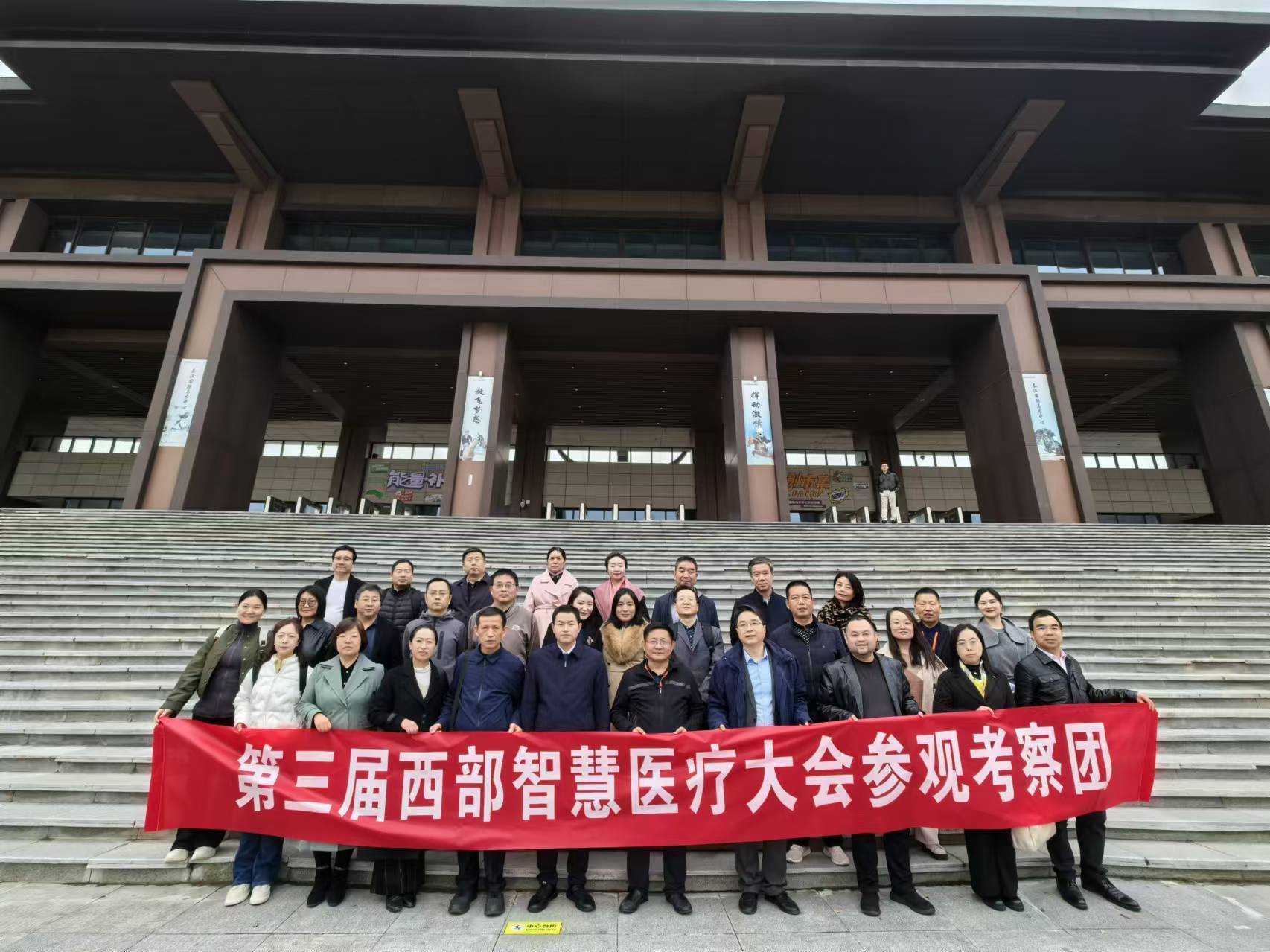 第三届西部智慧医疗大会成功举办