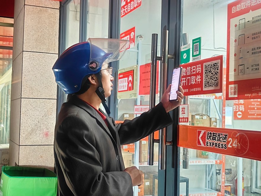 用户扫码进入“24小时无人驿站”。