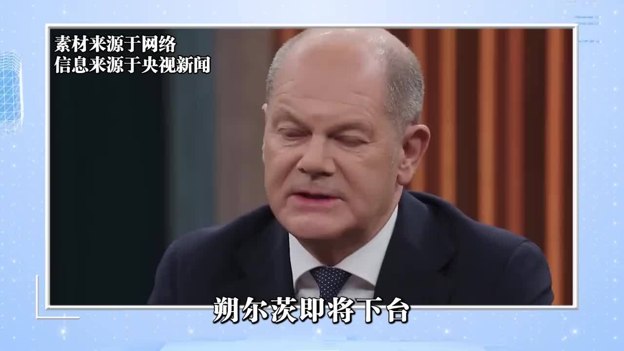 朔尔茨即将下台，新总理头号人选表态，当选后对普京发出最后通牒