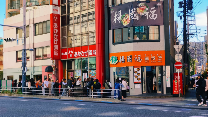 杨国福麻辣烫日本倍受热捧,成为排队人气王凤凰网河北_凤凰网