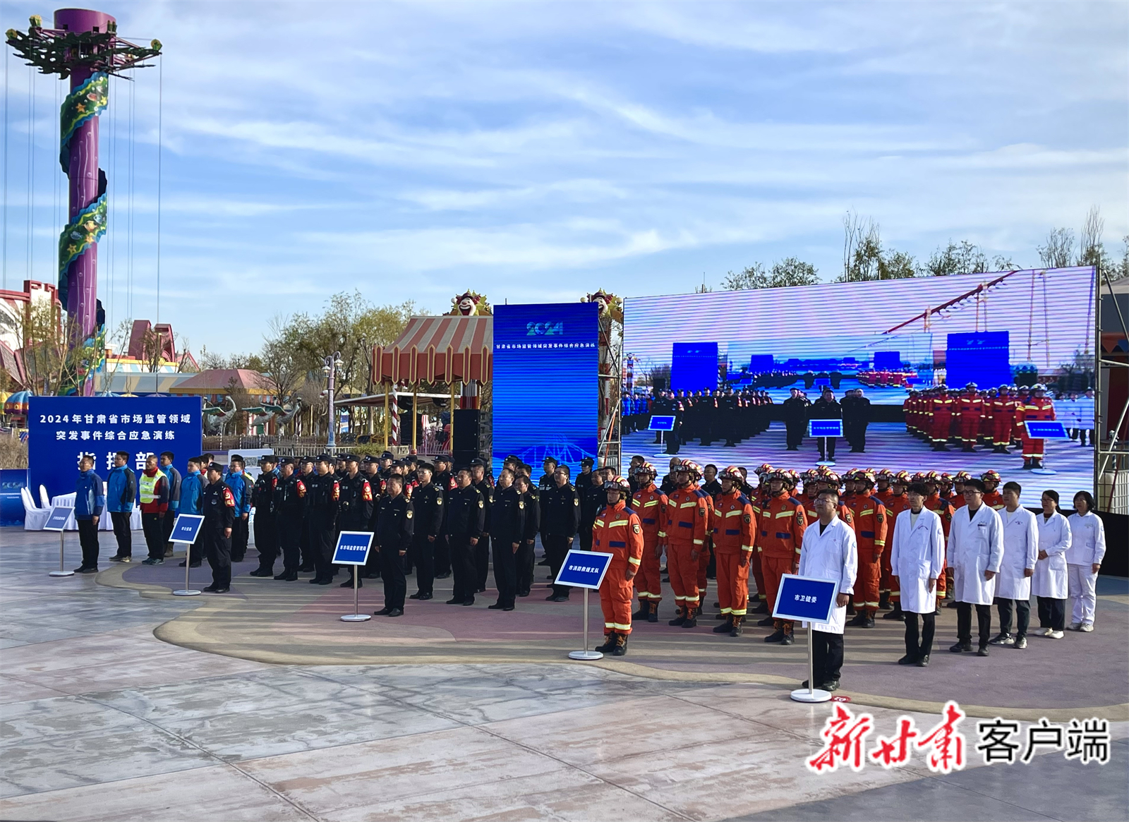 2024年甘肃省市场监管领域突发事件综合应急演练各分队集结（本组图片均由新甘肃&middot;甘肃日报记者　李文慧　摄）