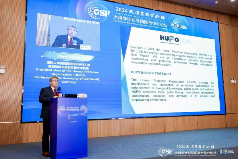 国际人类蛋白质组组织候任主席、德国格赖夫斯瓦尔德大学奥维&middot;沃克教授在2024大湾区科学论坛在穗首场分论坛发言