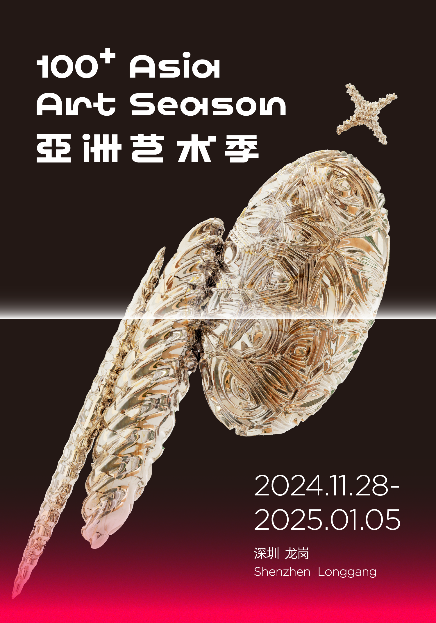 亚洲艺术盛事!100+亚洲艺术季重磅登场!