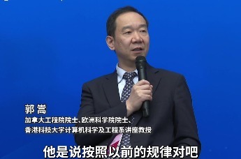 郭嵩谈“千模大战”：每个行业会有垂类大模型，AI PC是“杀手级应用”