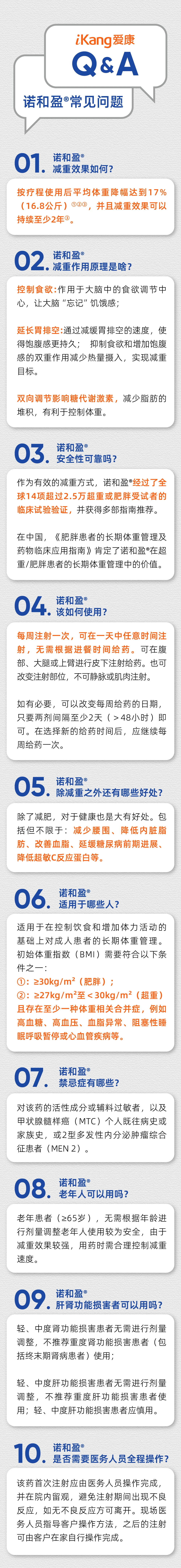 西安体检中心诺和盈®首针今日开打