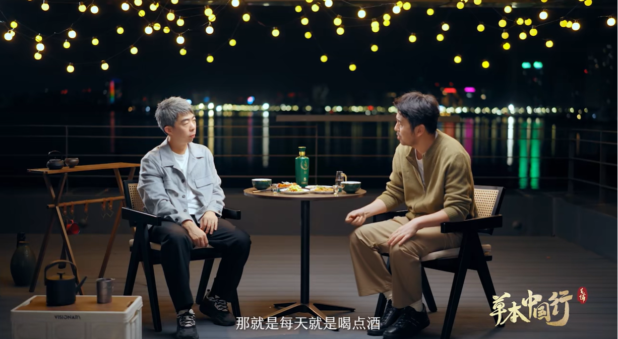 雷佳音开局聊人生,草本酒引领健康路 ——《毛铺草本中国行》开播