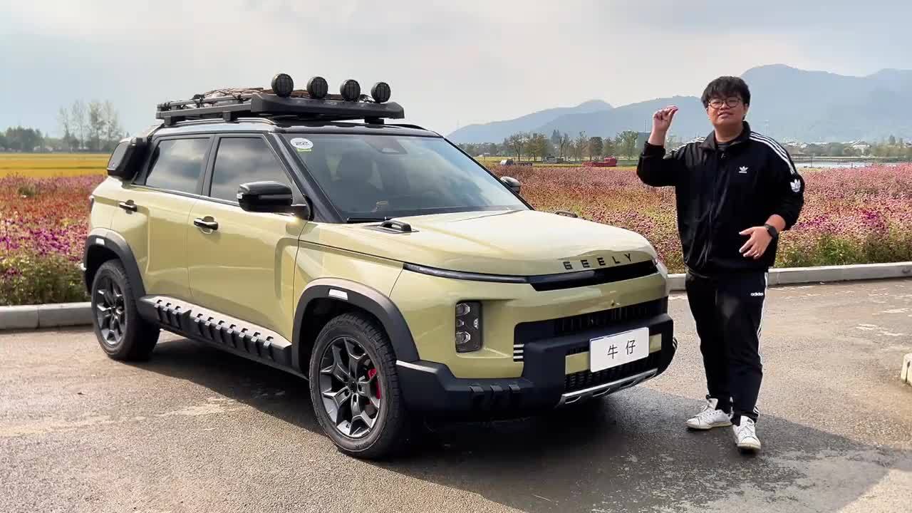 聚焦轻越野的吉利牛仔，燃油方盒子的全新选择