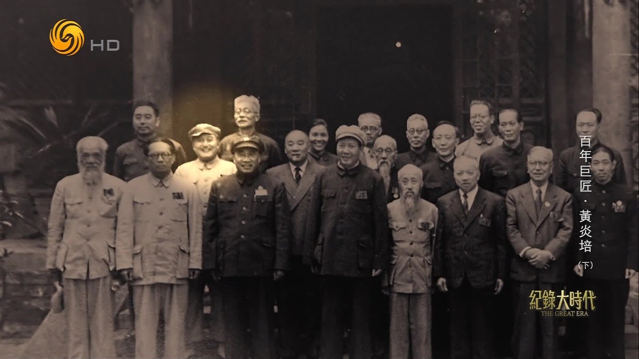 60岁时黄炎培写下《重做人》，新中国成立后，他与他的职业教育迎来新目标