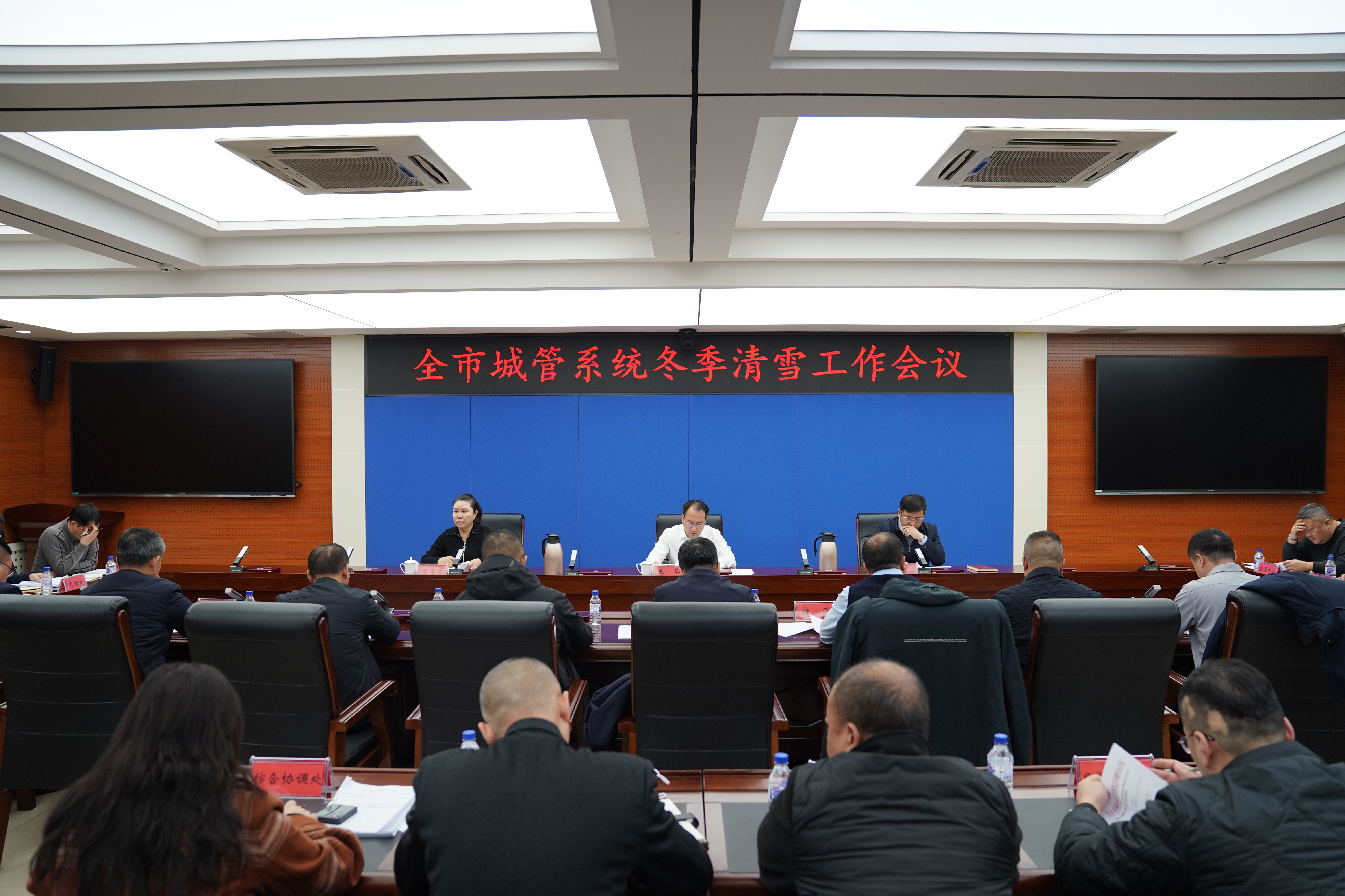 长春市召开清雪工作会议