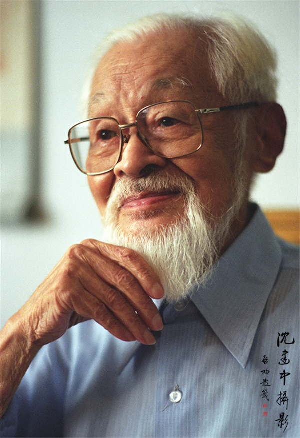朱屺瞻（1892年-1996年），美术家