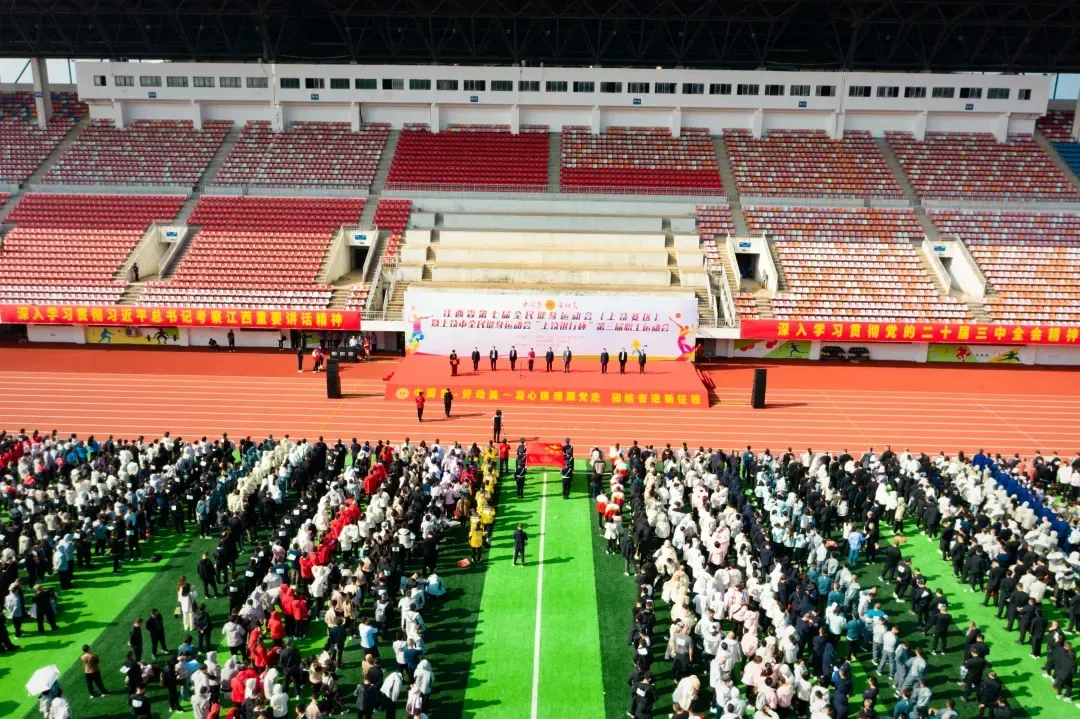 上饶市第三届职工运动会圆满闭幕
