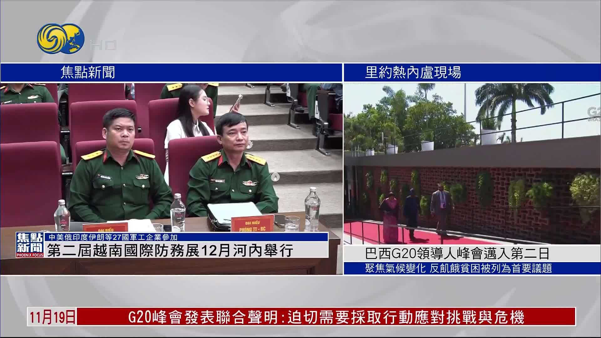 第二届越南国际防务展12月在河内举行