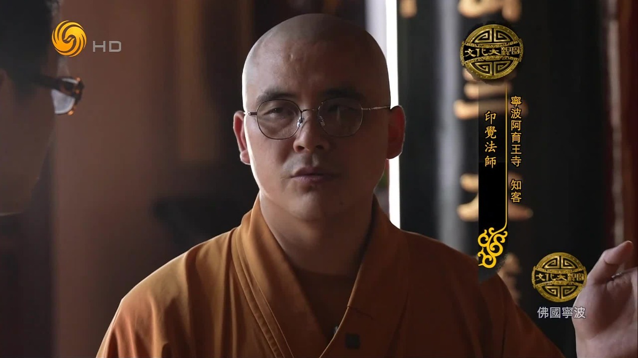释迦牟尼的真身舍利及舍利宝塔，如何落地宁波阿育王寺？