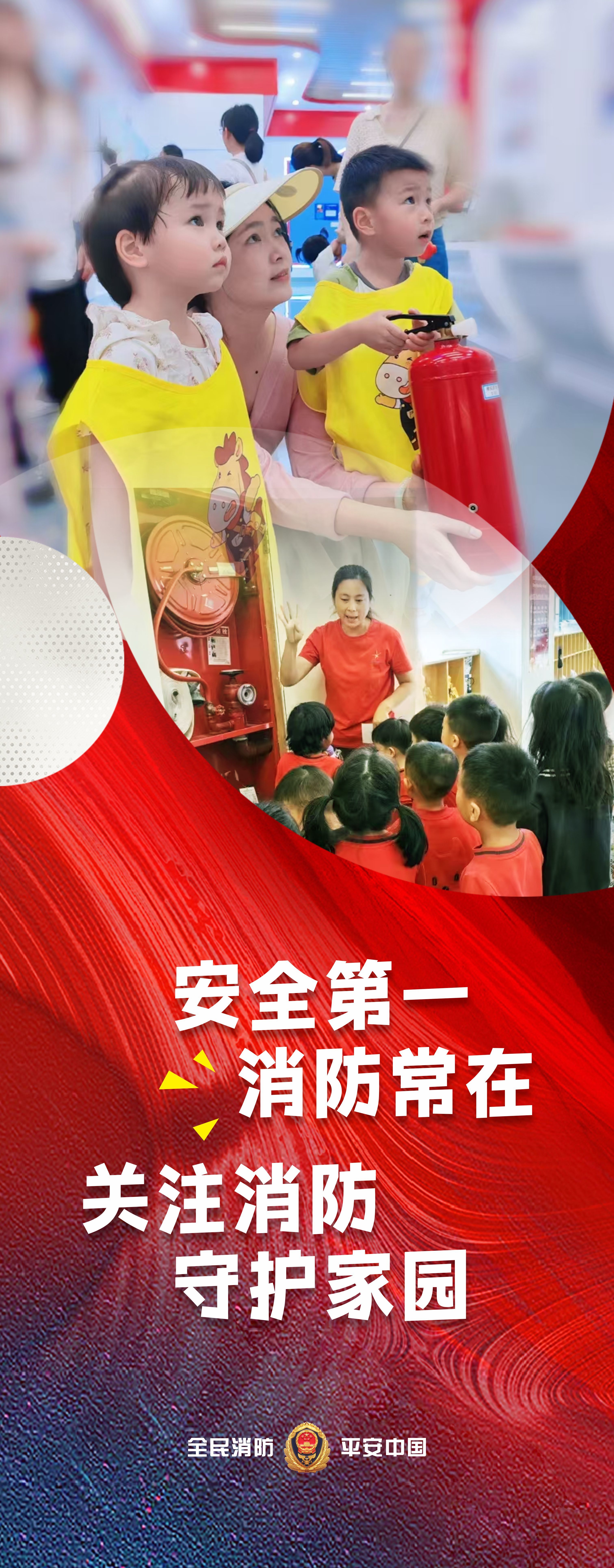 凤凰海报丨落实责任，消除火患