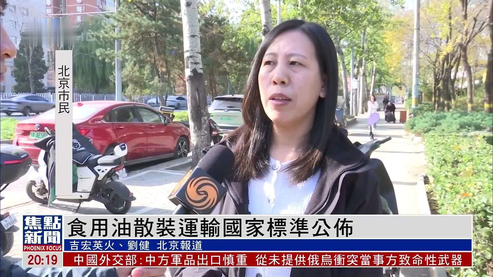 食用油散装运输国家标准公布