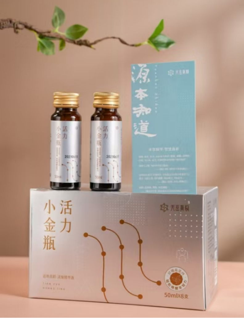 活力小金瓶（黄精浓缩液）产品实拍