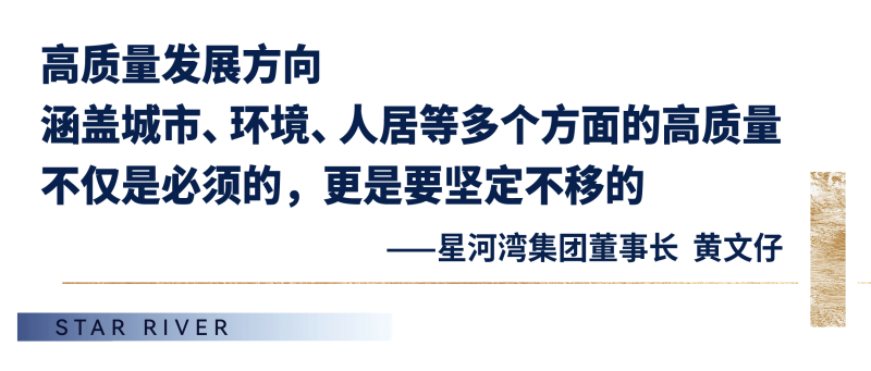 院士领衔，于星河湾畅谈全球尖端工程技术，畅议中国新质竞争力