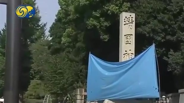 靖国神社遭涂鸦，日本对中国少年发逮捕令