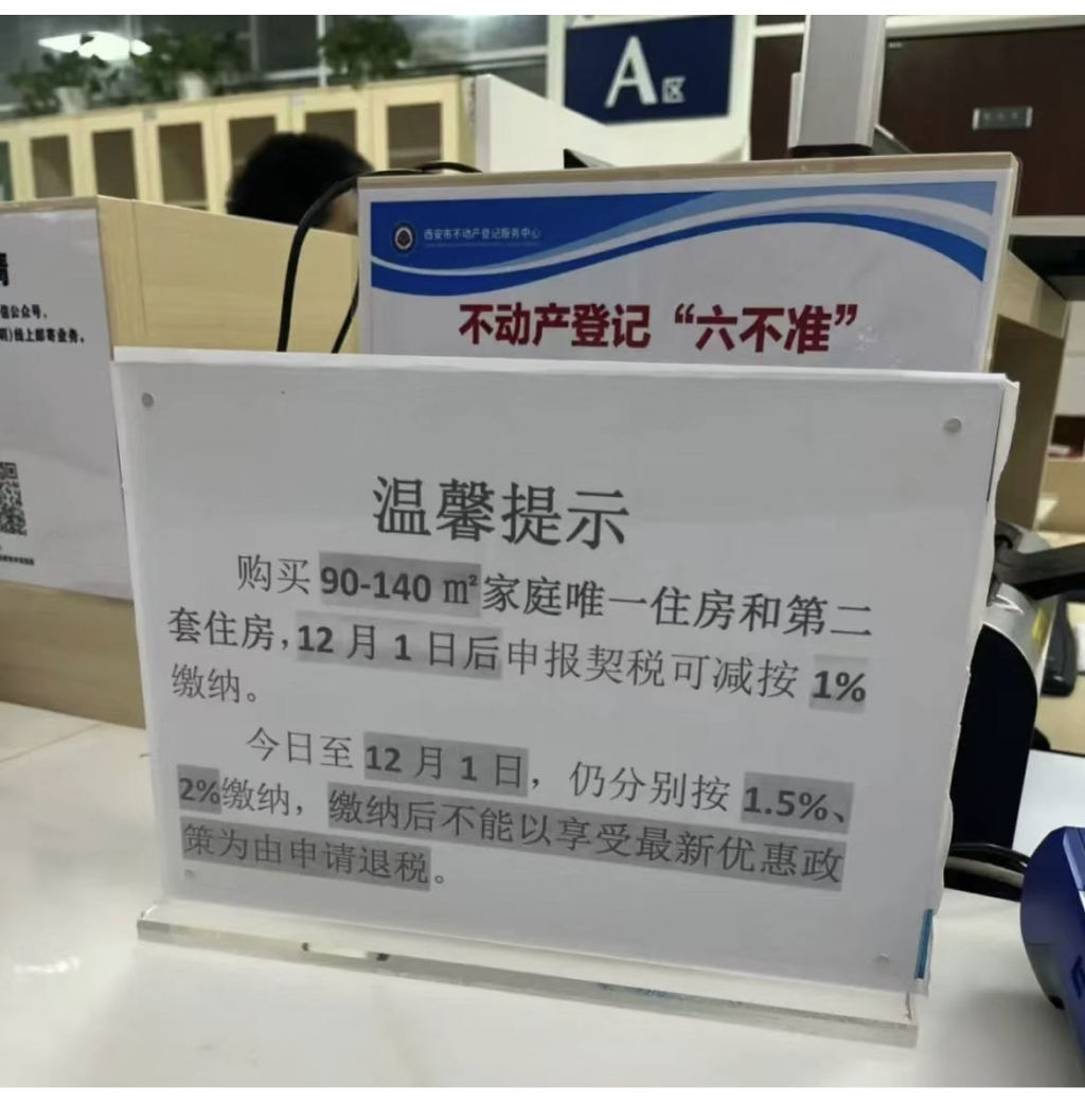 有购房者申请住宅券税退税胜利？个体地域房产证未出可打消打点，多地窗口提醒新政