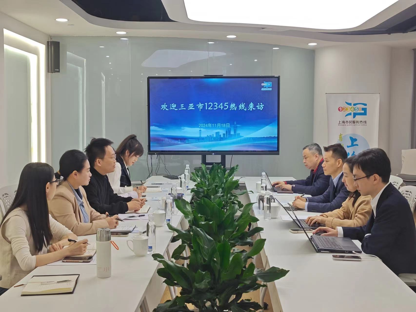 三亚12345热线赴沪“取经”