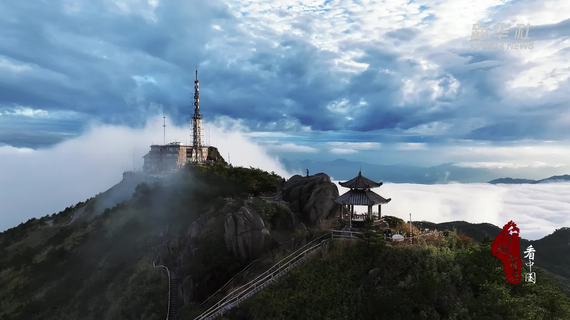 千城百县看中国｜福建德化：九仙山云海遇见晚霞