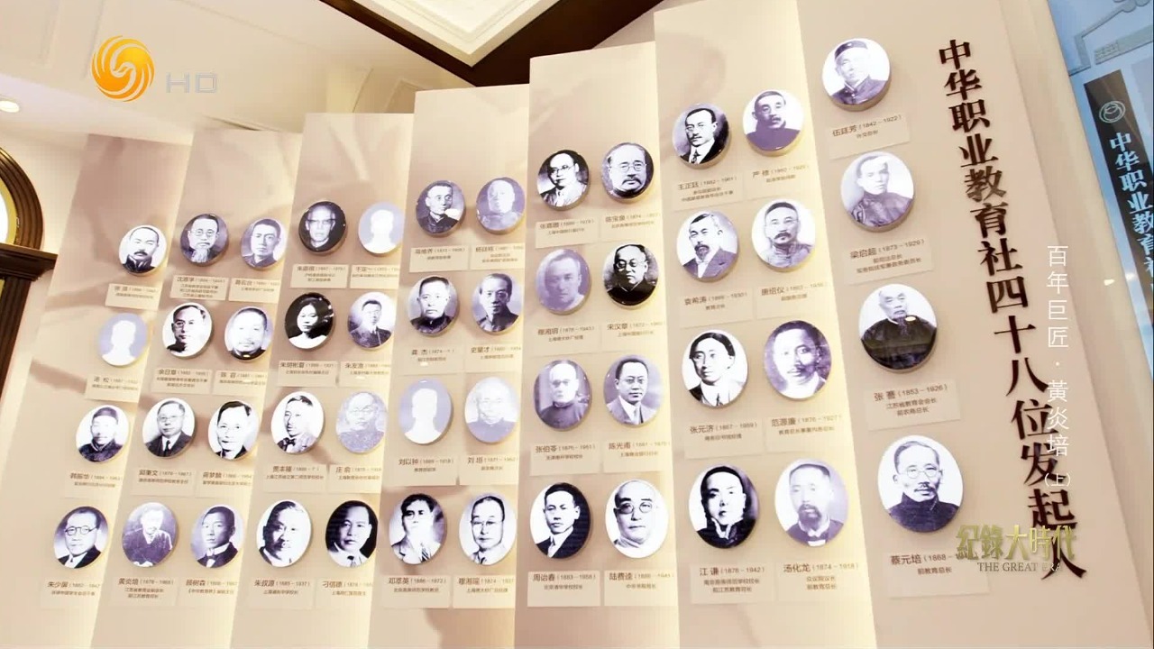 1917年，黄炎培借助广泛的人脉，发起成立了中国历史上首个职业教育团体