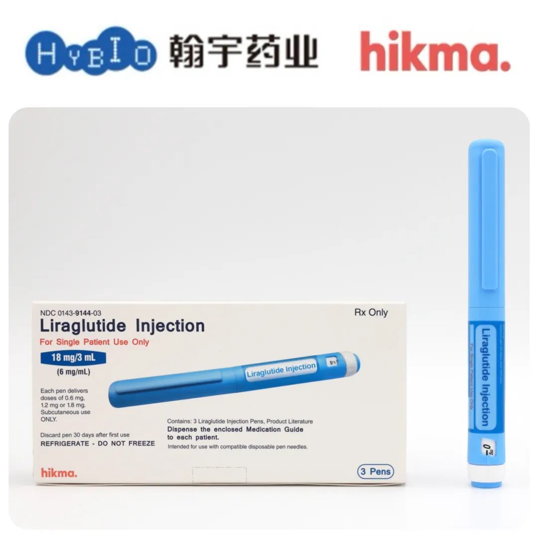 翰宇药业与跨国药企Hikma合作的利拉鲁肽注射液