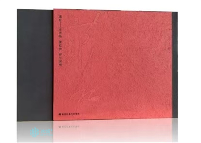 《萧红——萧红作品画传》