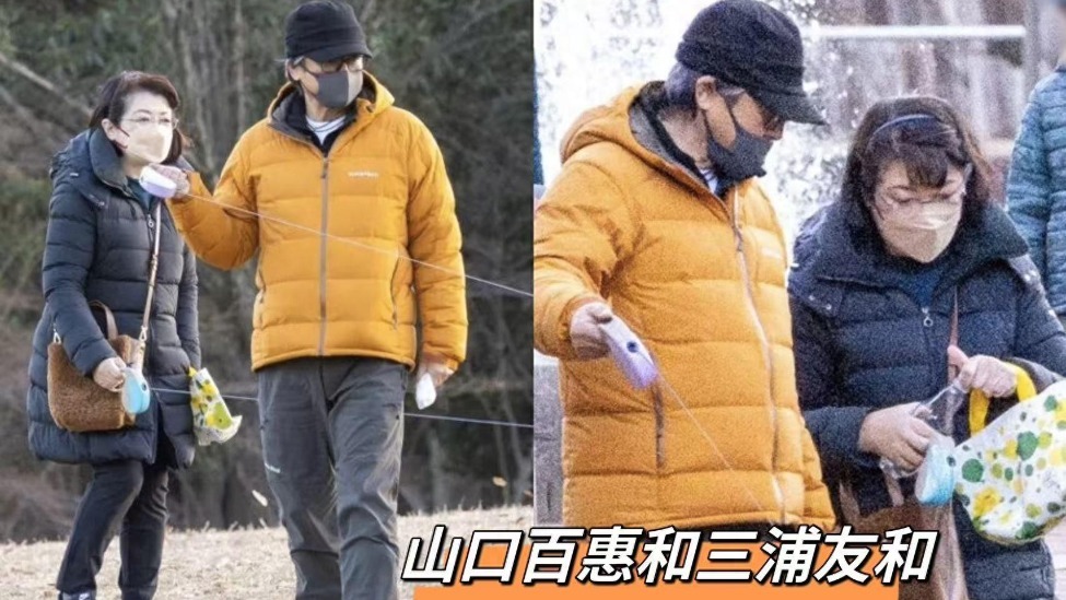 65岁山口百惠现状真好，穿羽绒服挺时髦，与老公低调出游确实恩爱