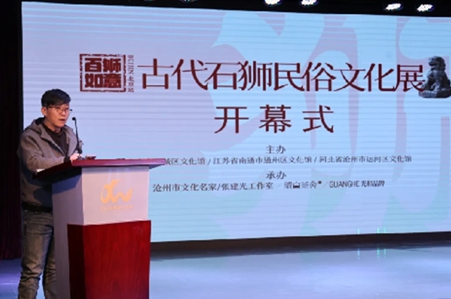 【组图】2024“百狮如意”—古代石狮民俗文化展（北京站）开幕