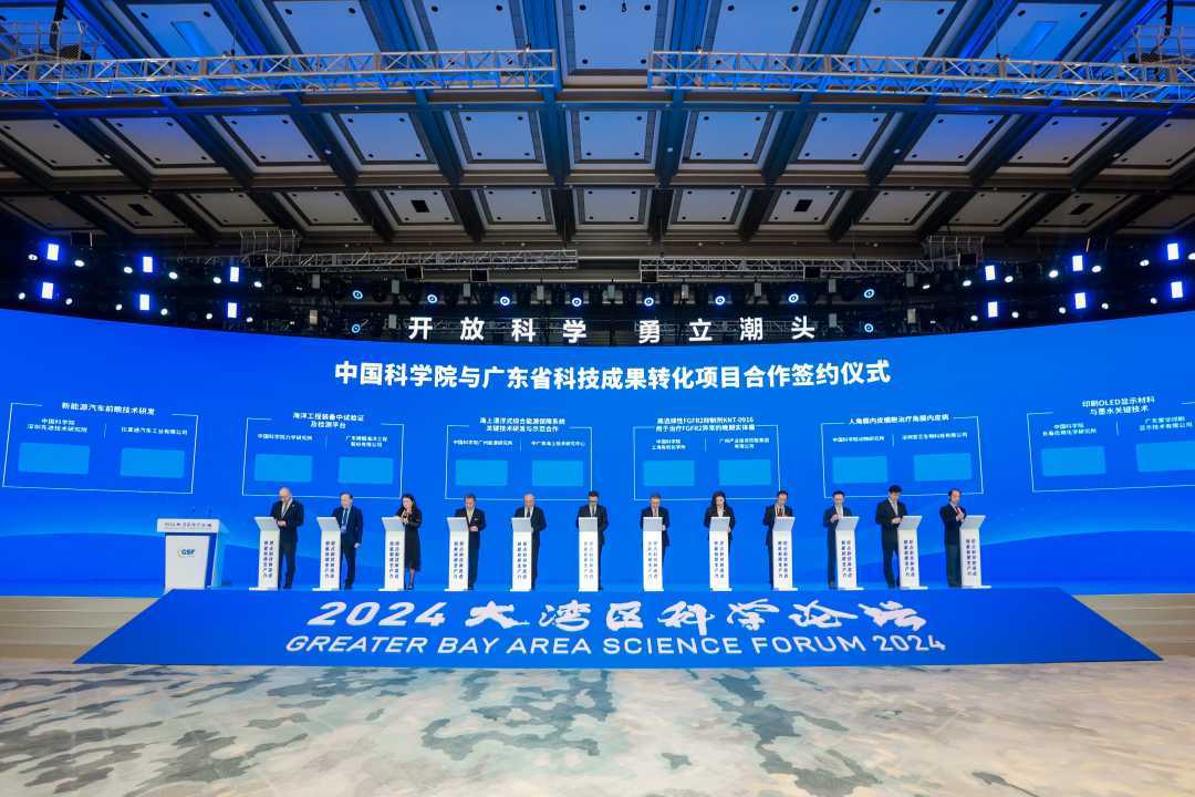 中国科学院与广东省科技成果转化项目合作签约。