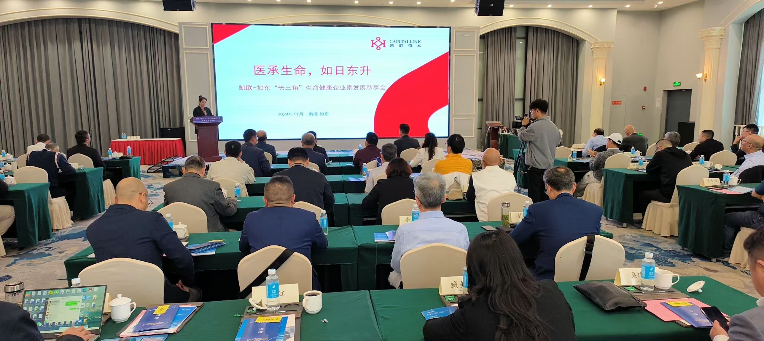 资金链赋能产业链,南通如东经济开发区（高新区）生命健康产业发力新赛道