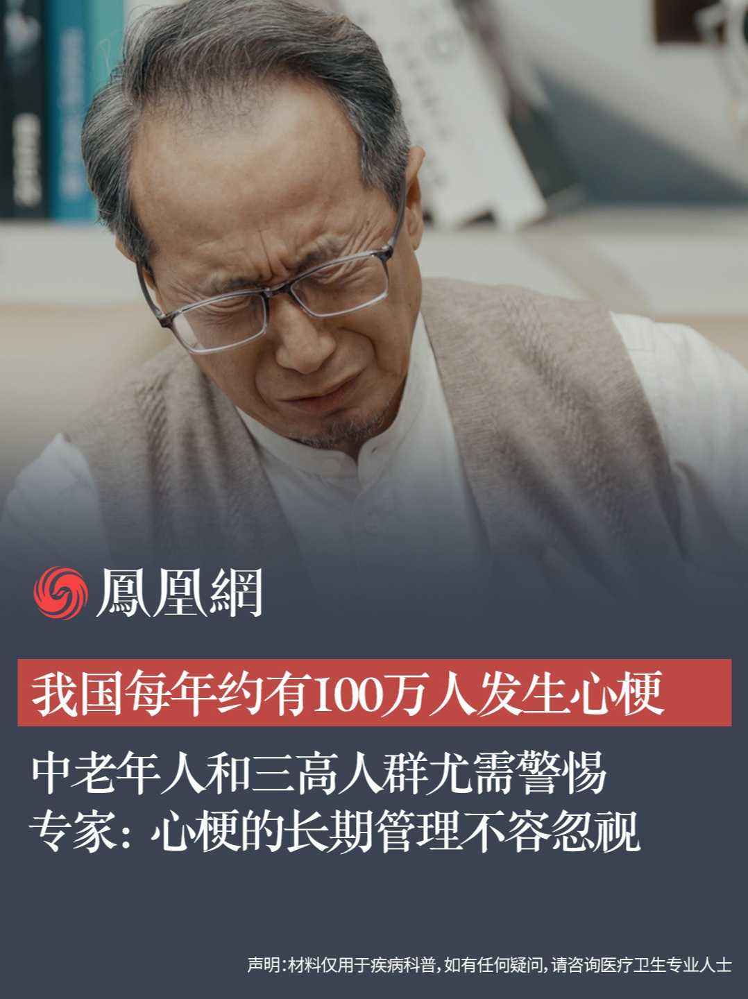 冬季高发，这种病会要命！冬季气温骤降，早晚温差和室内外温差增大，容易诱发心梗，尤其中老年人和“三高”人群更要重视。11月20日是心梗救治日，跟随科普公益短片，一起“逆时拯救心梗”#心梗救治日  #防梗