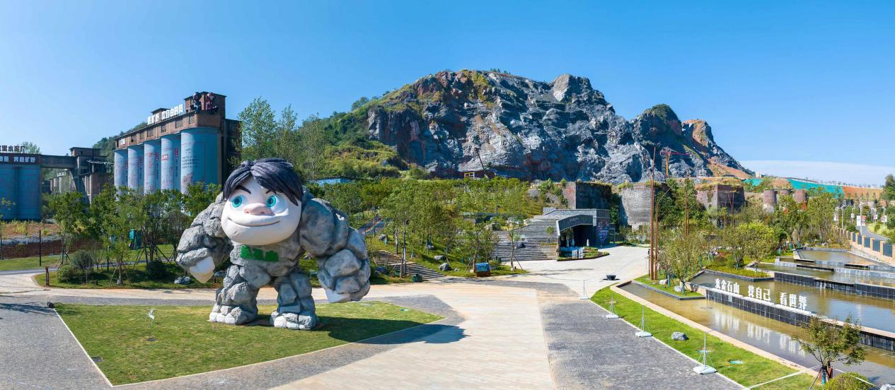 金石山矿山公园。受访单位 供图