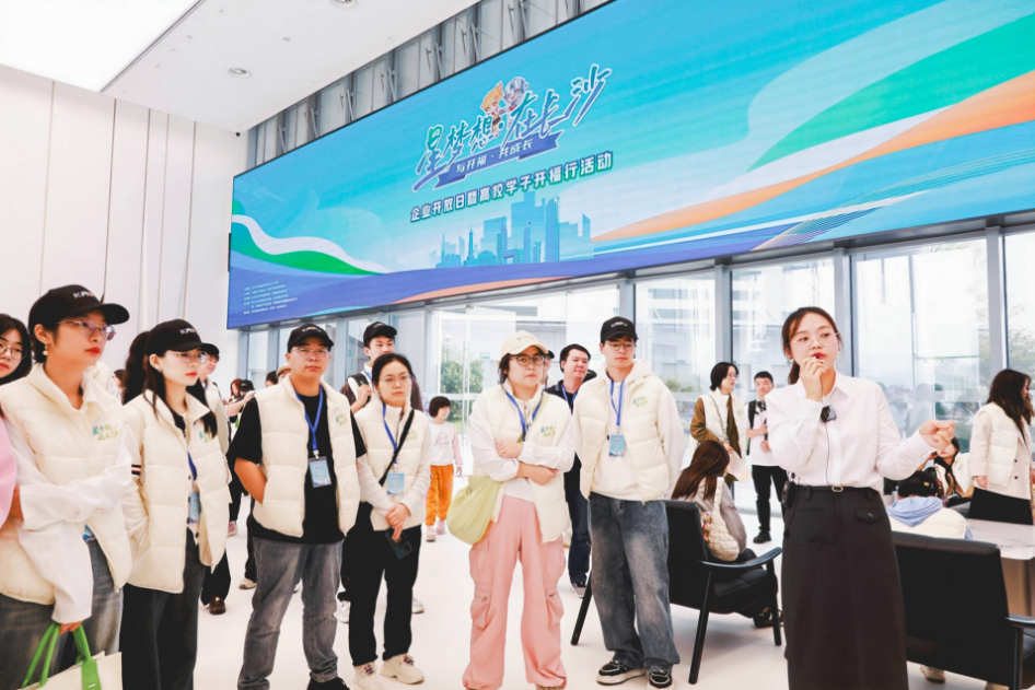 一“企”开启幸福 “星梦想 在长沙”企业开放日活动走进开福区